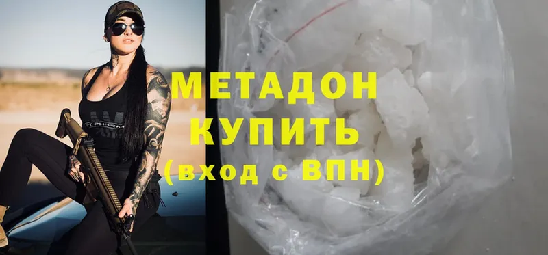 Метадон methadone  наркотики  Александровск 